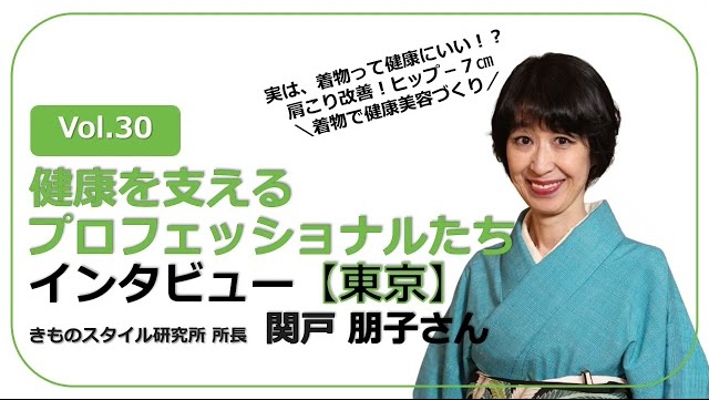 着物で体が変わる？骨格美人着付けが秘める健康効果